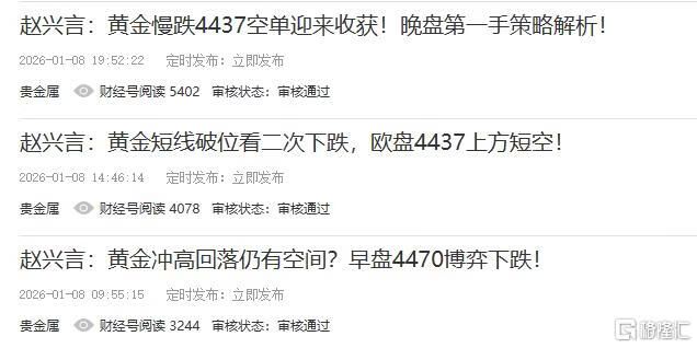 赵兴言：黄金非农来袭波动预计不小，欧盘4482短空一次！